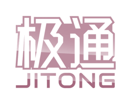 极通 商标图样