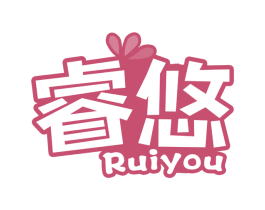 睿悠 商标图样