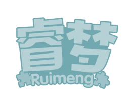 睿梦 商标图样