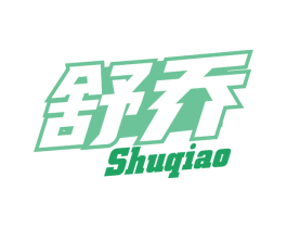 舒乔 商标图样