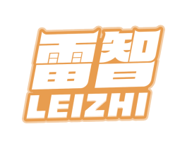 雷智 商标图样