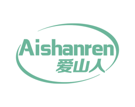 爱山人 商标图样