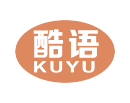 酷语 商标图样