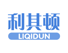 利其顿 商标图样