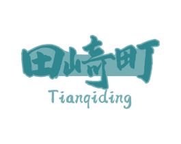 田崎町 商标图样