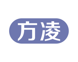方凌 商标图样