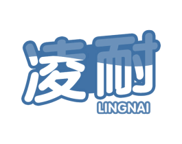 凌耐 商标图样