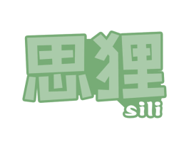 思狸 商标图样