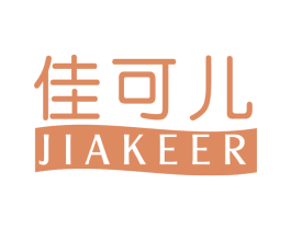 佳可儿 商标图样