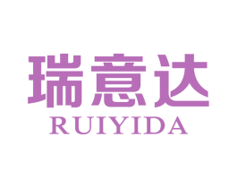 瑞意达 商标图样