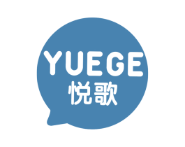 悦歌 商标图样