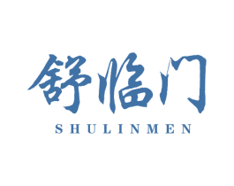 舒临门 商标图样