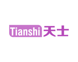 天士 商标图样