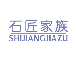 石匠家族 商标图样