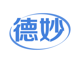 德妙 商标图样