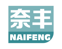 奈丰 商标图样