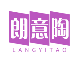 朗意陶 商标图样