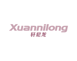 轩尼龙 商标图样