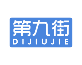 第九街 商标图样