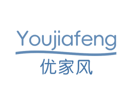 优家风 商标图样