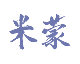 米蒙 商标图样