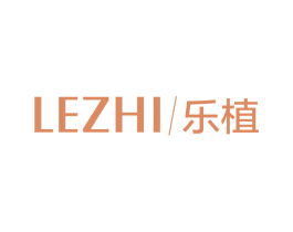 乐植 商标图样