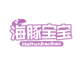 海豚宝宝 商标图样