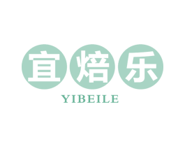 宜焙乐 商标图样