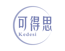 可得思 商标图样