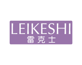雷克士 商标图样