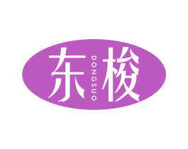 东梭 商标图样