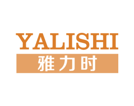 雅力时 商标图样