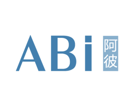 阿彼 商标图样