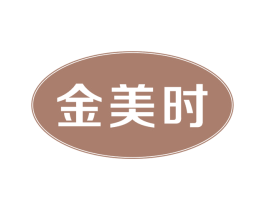 金美时 商标图样
