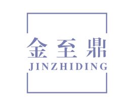 金至鼎 商标图样