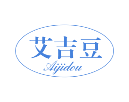 艾吉豆 商标图样