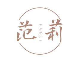 范莉 商标图样