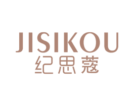 纪思蔲 商标图样