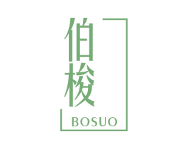 伯梭 商标图样