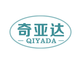 奇亚达 商标图样