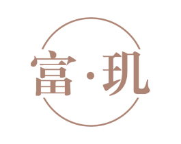富·玑 商标图样