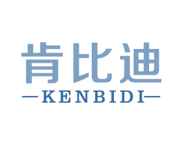 肯比迪 商标图样