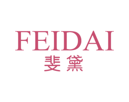 斐黛 商标图样