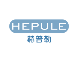 赫普勒 商标图样