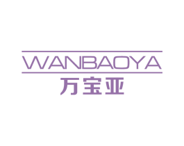 万宝亚 商标图样