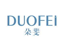 朵斐 商标图样