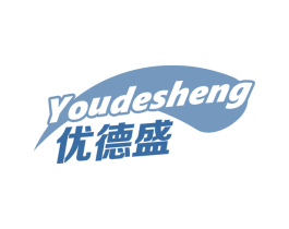 优德盛 商标图样