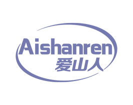 爱山人 商标图样