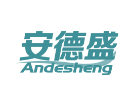 安德盛 商标图样