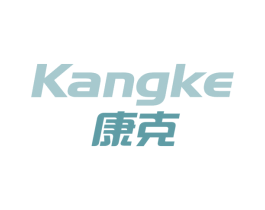 康克 商标图样